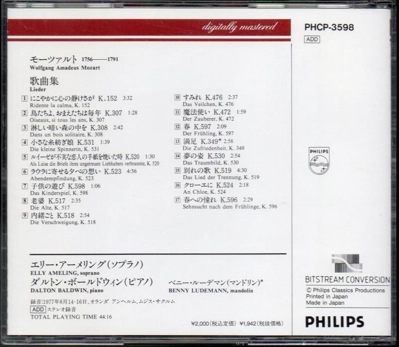 サブ画像1:モーツァルト歌曲集 (17曲) アーメリング(S) ボールドウィン(p) (PHCP3598)ジャケット写真 サブ画像1:モーツァルト歌曲集 (17曲) アーメリング(S) ボールドウィン(p) (PHCP3598)ジャケット写真