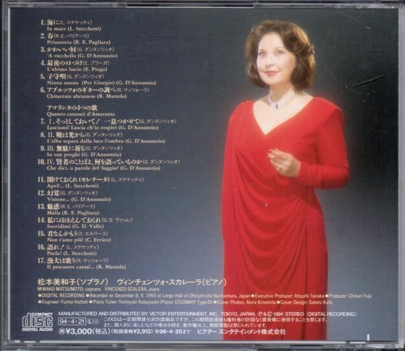 サブ画像1:トスティ歌曲集 II (海に, かわいい唇, 魅惑 他) 松本美和子(S) スカレーラ(p) (VICC148)ジャケット写真 サブ画像1:トスティ歌曲集 II (海に, かわいい唇, 魅惑 他) 松本美和子(S) スカレーラ(p) (VICC148)ジャケット写真