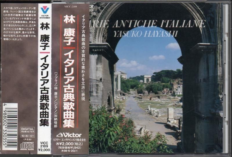 サブ画像2:イタリア古典歌曲集 (14曲) 林康子(S) 加納悟郎(p) (VICC2189)ジャケット写真 サブ画像2:イタリア古典歌曲集 (14曲) 林康子(S) 加納悟郎(p) (VICC2189)ジャケット写真