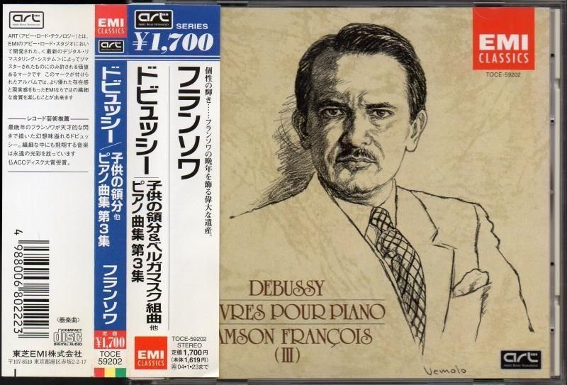 サブ画像2:ドビュッシー:子供の領分, 版画, ベルガマスク組曲 他 フランソワ(p) (TOCE59202)ジャケット写真 サブ画像2:ドビュッシー:子供の領分, 版画, ベルガマスク組曲 他 フランソワ(p) (TOCE59202)ジャケット写真