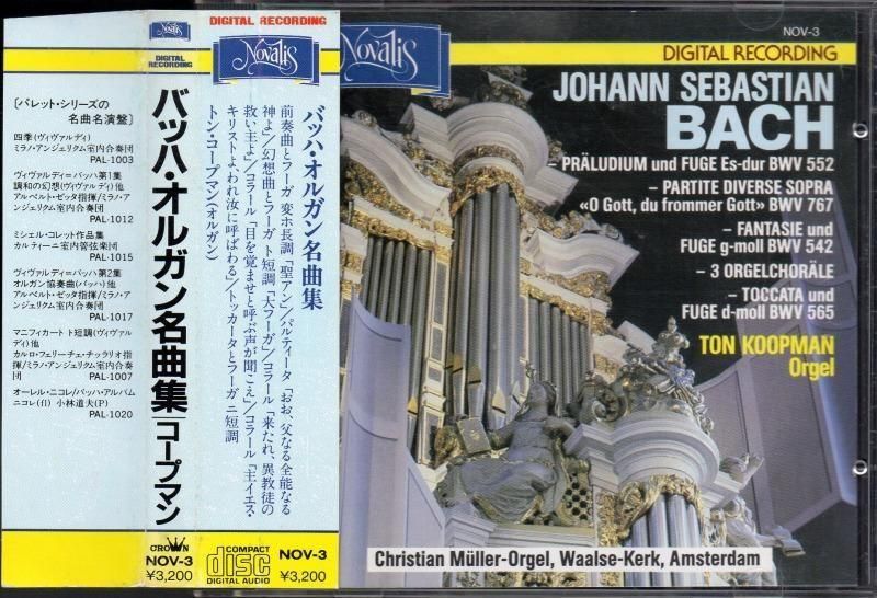 サブ画像2:バッハ:オルガン作品集 (I) コープマン(org) (ノヴァリス*NOV3)ジャケット写真 サブ画像2:バッハ:オルガン作品集 (I) コープマン(org) (ノヴァリス*NOV3)ジャケット写真