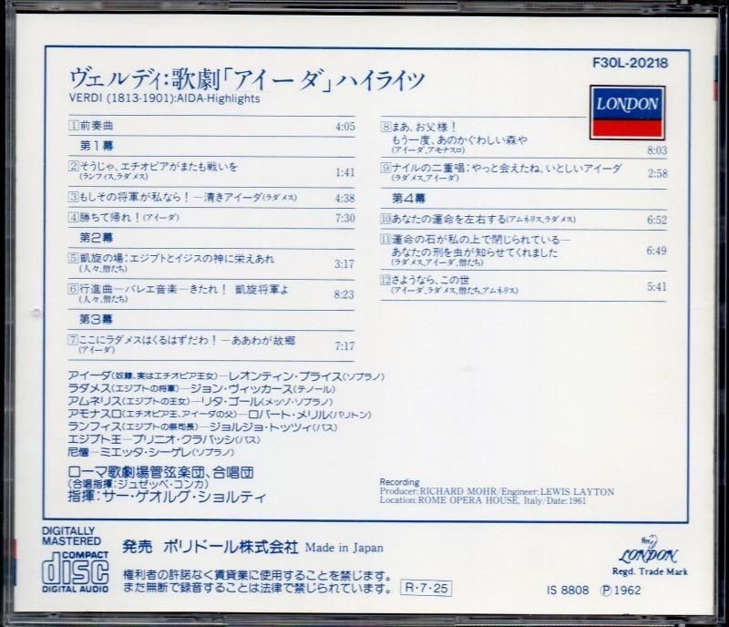 サブ画像1:ヴェルディ:アイーダ 抜粋 ショルティ=OTOR; Lプライス(S) 他 (F30L20218)ジャケット写真 サブ画像1:ヴェルディ:アイーダ 抜粋 ショルティ=OTOR; Lプライス(S) 他 (F30L20218)ジャケット写真