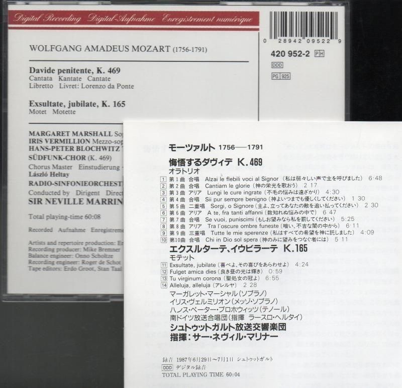 サブ画像1:モーツァルト:悔悟するダヴィデ,エクスルターテ マリナー=RSOS,マーシャル(S) 他 (32CD828)ジャケット写真 サブ画像1:モーツァルト:悔悟するダヴィデ,エクスルターテ マリナー=RSOS,マーシャル(S) 他 (32CD828)ジャケット写真