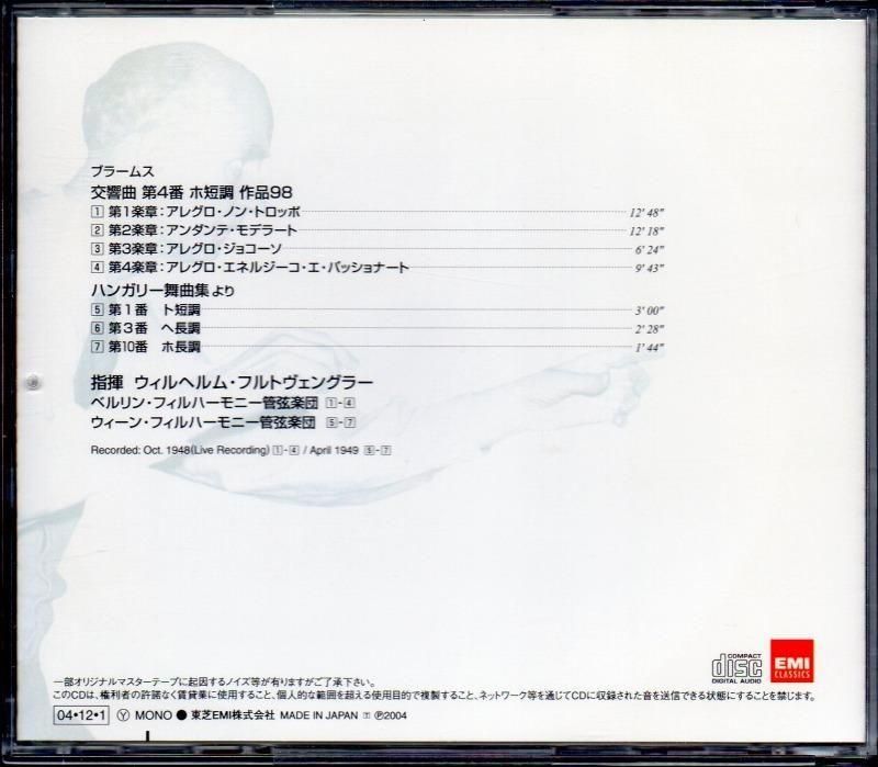 サブ画像1:ブラームス:交響曲第4番 他 フルトヴェングラー=BP /48年L 他 (TOCE55709)ジャケット写真 サブ画像1:ブラームス:交響曲第4番 他 フルトヴェングラー=BP /48年L 他 (TOCE55709)ジャケット写真