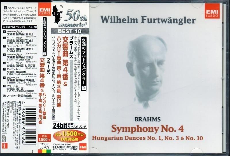 サブ画像2:ブラームス:交響曲第4番 他 フルトヴェングラー=BP /48年L 他 (TOCE55709)ジャケット写真 サブ画像2:ブラームス:交響曲第4番 他 フルトヴェングラー=BP /48年L 他 (TOCE55709)ジャケット写真