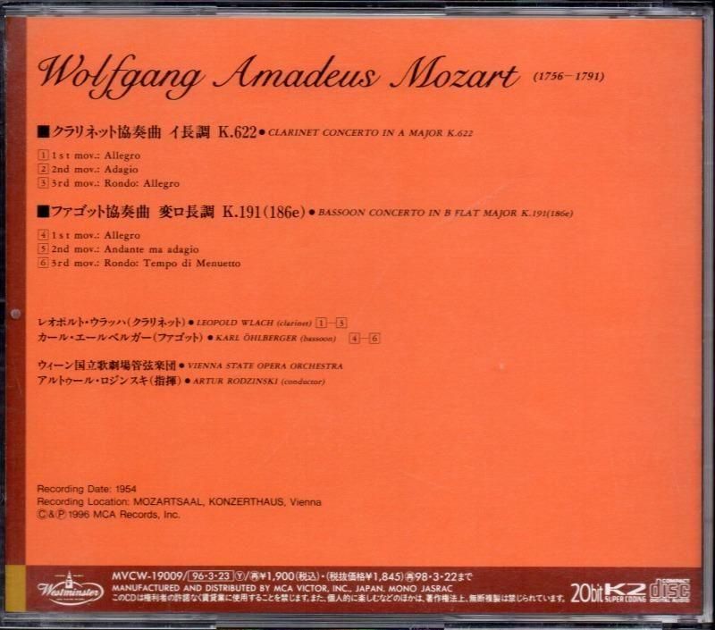 サブ画像1:モーツァルト:クラリネット協奏曲,ファゴット協 ウラッハ(cl) 他 (MVCW19009)ジャケット写真 サブ画像1:モーツァルト:クラリネット協奏曲,ファゴット協 ウラッハ(cl) 他 (MVCW19009)ジャケット写真