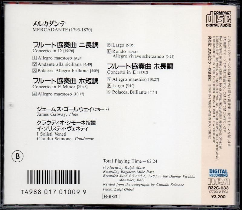 サブ画像1:メルカダンテ:フルート協奏曲集 ゴールウェイ(fl) シモーネ=ISV (R32C1133)ジャケット写真 サブ画像1:メルカダンテ:フルート協奏曲集 ゴールウェイ(fl) シモーネ=ISV (R32C1133)ジャケット写真