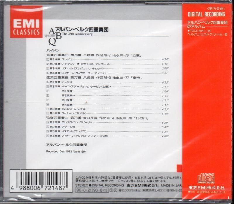 サブ画像1:ハイドン:弦楽四重奏曲第76〜78番 AベルクQ (TOCE9160)未開封ジャケット写真 サブ画像1:ハイドン:弦楽四重奏曲第76〜78番 AベルクQ (TOCE9160)未開封ジャケット写真