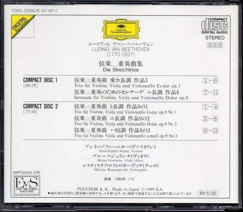 サブ画像1:ベートーヴェン:弦楽三重奏曲全曲 ムター(vn) ジュランナ(va) ロストロポーヴィチ(vc) (F00G20385・2CD)ジャケット写真 サブ画像1:ベートーヴェン:弦楽三重奏曲全曲 ムター(vn) ジュランナ(va) ロストロポーヴィチ(vc) (F00G20385・2CD)ジャケット写真