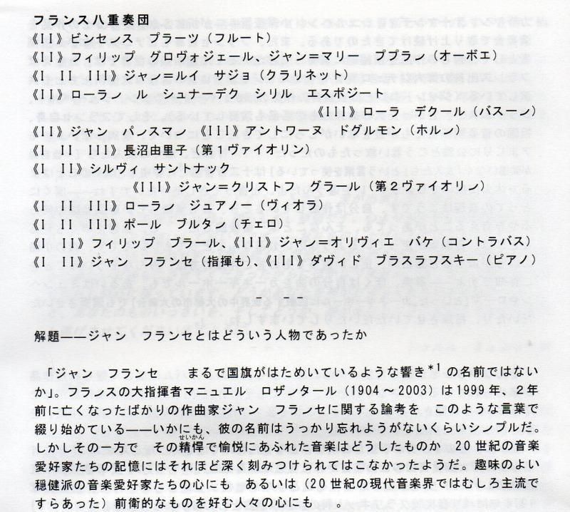 サブ画像2:フランセ室内楽曲集 フランスOct,フランセ(p) (INDE043・3CD)ジャケット写真 サブ画像2:フランセ室内楽曲集 フランスOct,フランセ(p) (INDE043・3CD)ジャケット写真