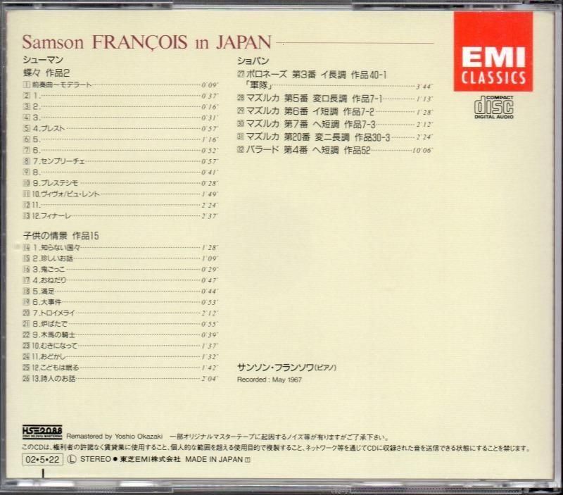 サブ画像1:<日本のフランソワ> シューマン:蝶々,子供の情景 他 (TOCE55413)ジャケット写真 サブ画像1:<日本のフランソワ> シューマン:蝶々,子供の情景 他 (TOCE55413)ジャケット写真