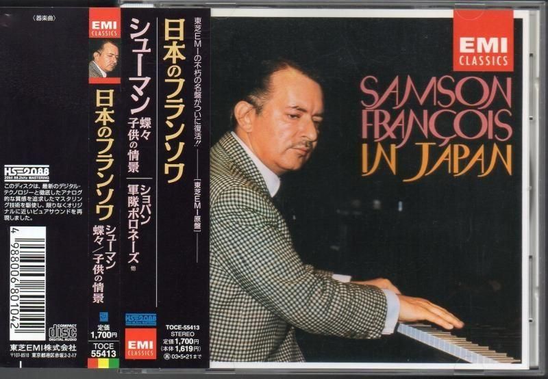 サブ画像2:<日本のフランソワ> シューマン:蝶々,子供の情景 他 (TOCE55413)ジャケット写真 サブ画像2:<日本のフランソワ> シューマン:蝶々,子供の情景 他 (TOCE55413)ジャケット写真