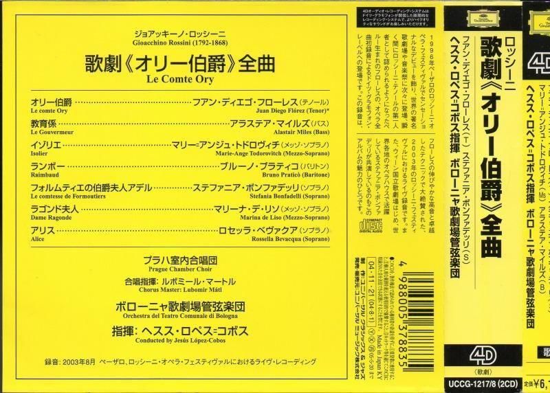 サブ画像2:ロッシーニ:オリー伯爵 Lコボス=OTCB; フローレス(T) 他 (UCCG1217・2CD)ジャケット写真 サブ画像2:ロッシーニ:オリー伯爵 Lコボス=OTCB; フローレス(T) 他 (UCCG1217・2CD)ジャケット写真