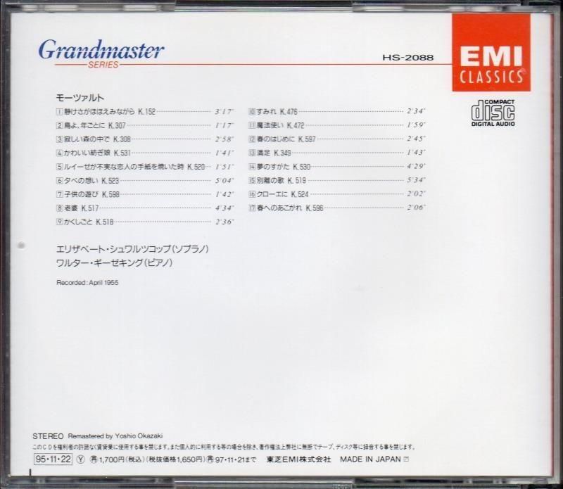 サブ画像1:モーツァルト 歌曲集 シュヴァルツコップ(S) ギーゼキング(p) (TOCE3051)ジャケット写真 サブ画像1:モーツァルト 歌曲集 シュヴァルツコップ(S) ギーゼキング(p) (TOCE3051)ジャケット写真