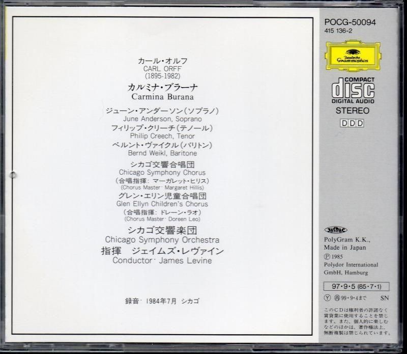 サブ画像1:オルフ:カルミナ・ブラーナ レヴァイン=CSO,アンダーソン(S) 他 (POCG50094)ジャケット写真 サブ画像1:オルフ:カルミナ・ブラーナ レヴァイン=CSO,アンダーソン(S) 他 (POCG50094)ジャケット写真