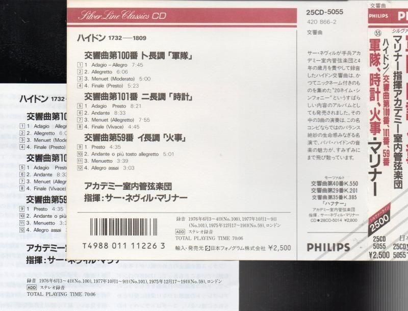 サブ画像2:ハイドン:交響曲第59, 100, 101番 マリナー=ASMF (25CD5055)ジャケット写真 サブ画像2:ハイドン:交響曲第59, 100, 101番 マリナー=ASMF (25CD5055)ジャケット写真