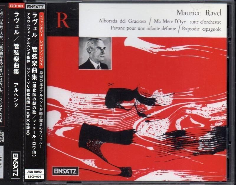 メイン画像:ラヴェル:マ・メール・ロワ,スペイン狂詩曲 他 アルヘンタ=チェント・ソリo (EZCD001)ジャケット写真 メイン画像:ラヴェル:マ・メール・ロワ,スペイン狂詩曲 他 アルヘンタ=チェント・ソリo (EZCD001)ジャケット写真