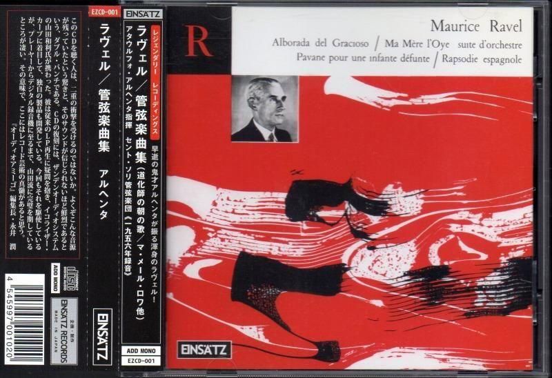 サブ画像2:ラヴェル:マ・メール・ロワ,スペイン狂詩曲 他 アルヘンタ=チェント・ソリo (EZCD001)ジャケット写真 サブ画像2:ラヴェル:マ・メール・ロワ,スペイン狂詩曲 他 アルヘンタ=チェント・ソリo (EZCD001)ジャケット写真