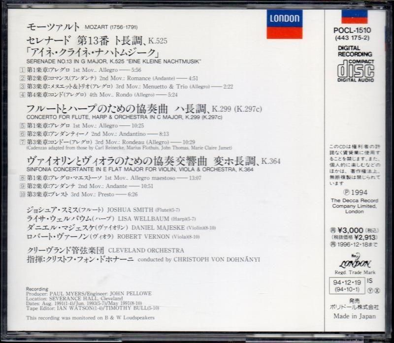 サブ画像1:モーツァルト:fl&hp協奏曲,協奏交響曲K364,アイネ… ドホナーニ=Clev (POCL1510)ジャケット写真 サブ画像1:モーツァルト:fl&hp協奏曲,協奏交響曲K364,アイネ… ドホナーニ=Clev (POCL1510)ジャケット写真