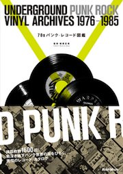 70sパンク・レコード図鑑 / 監修：板垣正信 [BOOK/ZINE] - record KNOX 