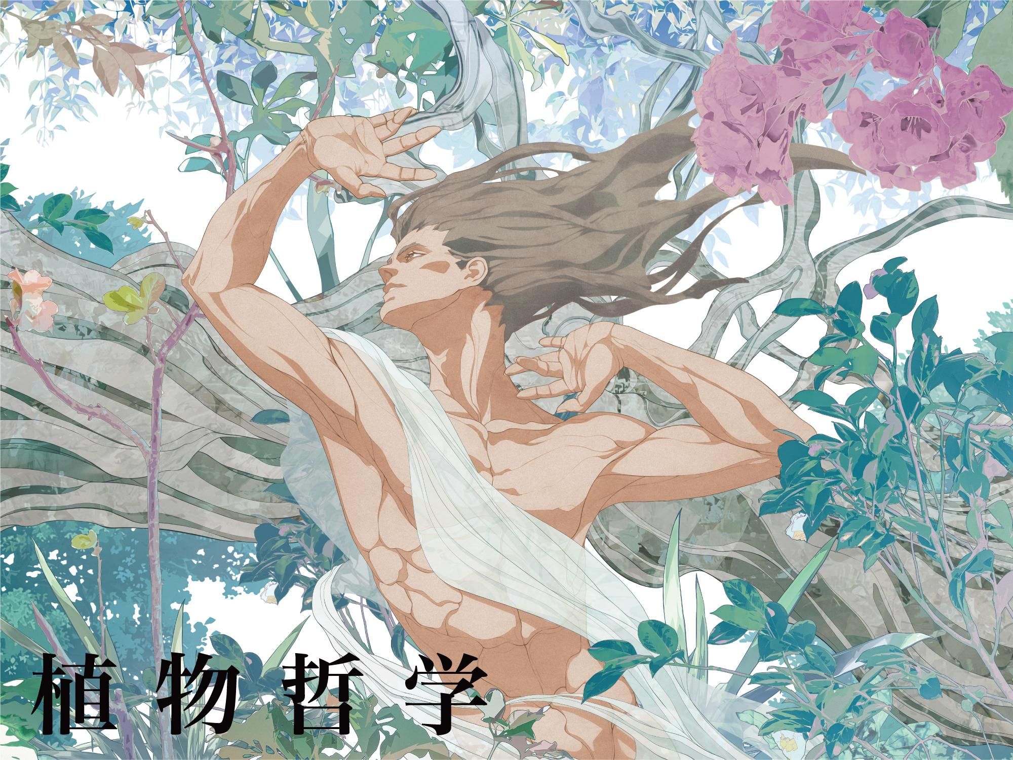 書籍『植物哲学』特設ページ - REN online shop