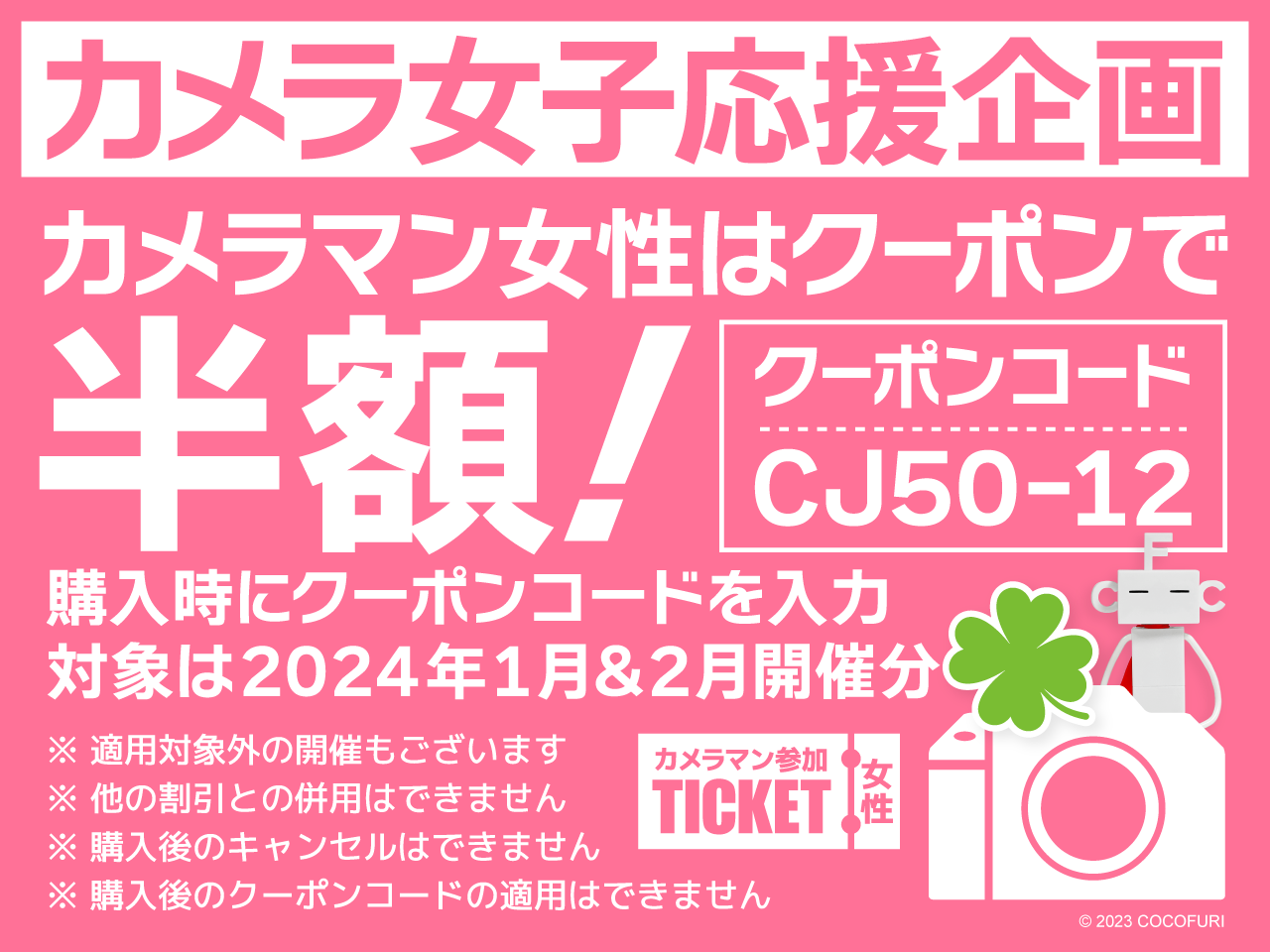 横浜赤レンガ倉庫・ヨコハマストロベリーフェスティバルクーポン - その他