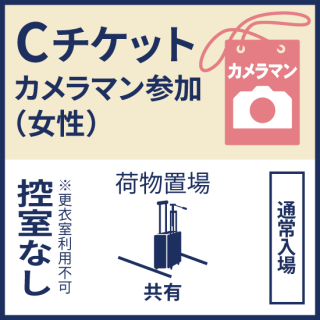 6月11日（日）『ココフリat横浜中華街』Ｃチケット／カメラマン女性