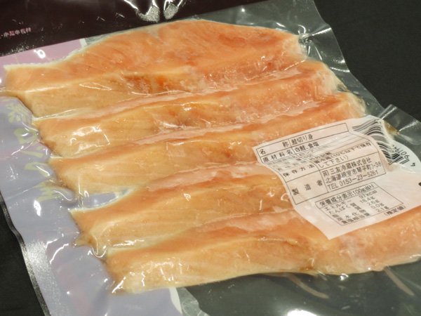 沖獲れ鮭切身（５切入）天然ロシア産 - 稚内 かに通販｜最北の魚屋 うろこ市 －海鮮炉端 うろこ亭－