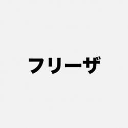 ڥСۥե꡼ 1