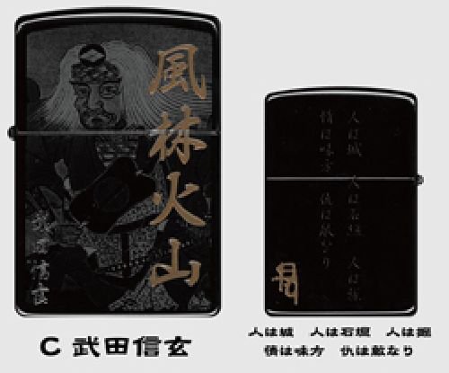 ＺＩＰＰＯ 戦国武将シリーズ 武田信玄○戦国武将○銀行前払○送料630