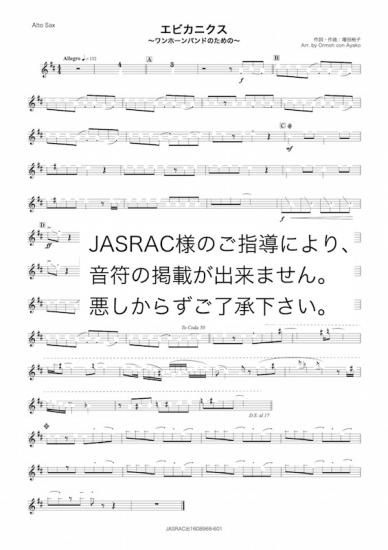 楽譜ワンホーンバンドのための エビカニクス アンサンブル楽譜 吹奏楽 リコーダー等の楽譜販売 はなおか音楽工房