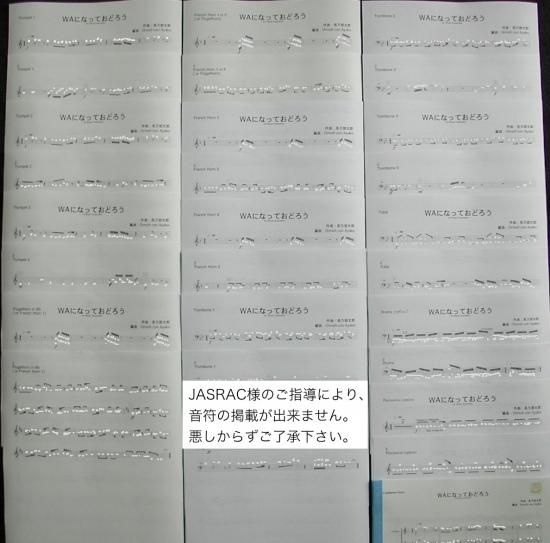 Waになっておどろう v6 金管十重奏 Per楽譜 はなおか音楽工房 Waになっておどろう v6 金管十重奏 Per楽譜 はなおか音楽工房