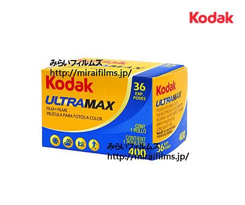 Kodak ULTRA MAX ウルトラマックス400 135 36枚撮り 5本-