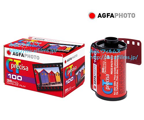 AGFA ULTRA50  120フィルム10本入り 2001.12