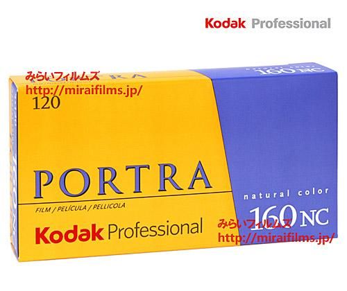 Kodak Portra ポートラ160NC 120 5本 2023年10月期限-