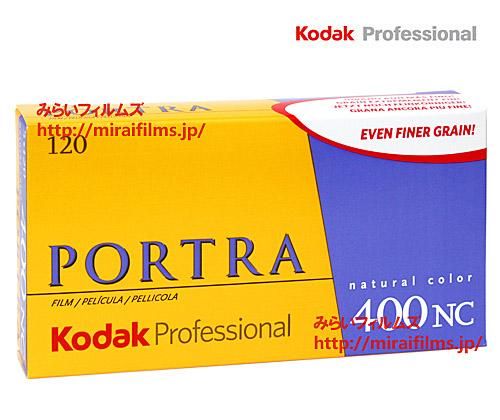 Kodak Professional PORTRA 400NC 【期限切れ】5本 - フィルムカメラ