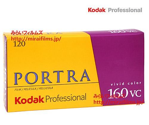 コダック Kodak Portra ポートラ160NC 35mm 期限切れ　5本