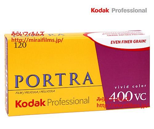 Kodak Portra400 5本入り