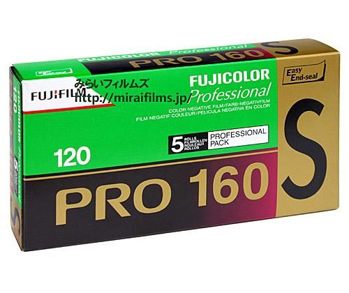 フジカラー PRO160S 120 5本 - みらい フィルムズ オンライン