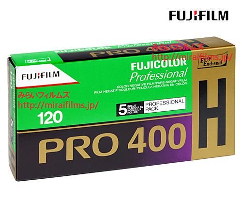 FUJIFILM プロ用ネガ PRO 400H 120 5本 2023/10