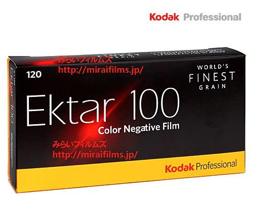 Kodak Ektar 100 中判用カラーブローニーフィルム - その他