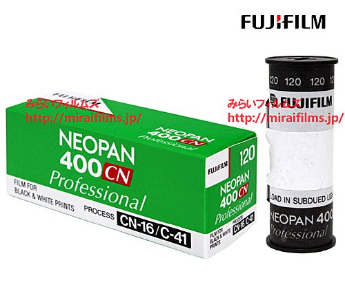 フジフィルム ネオパン 400CN 120 5本 - みらい フィルムズ オンライン