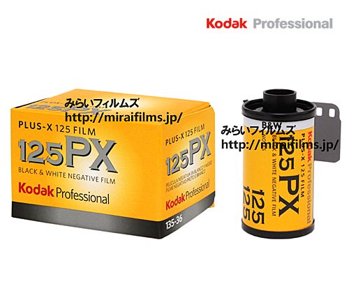Kodak Plus-X 125 135-36 5本 - みらい フィルムズ オンラインショップ