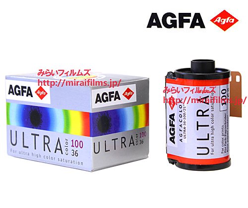 AGFA ULTRA 100 1本 - みらい フィルムズ オンラインショップ