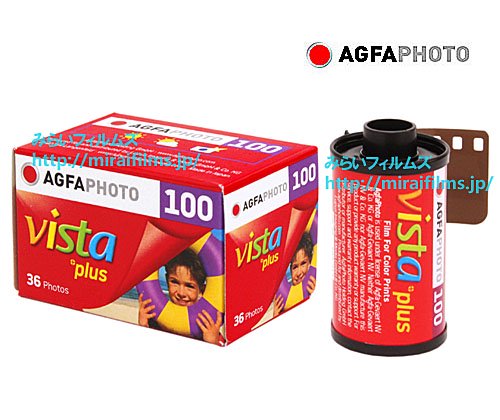 AGFAPHOTO VISTA + Plus 100 5本 - みらい フィルムズ オンラインショップ