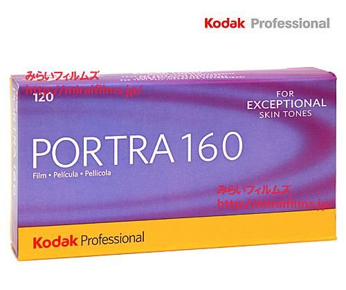 Kodak Portra ポートラ160NC 120 5本 2023年10月期限-