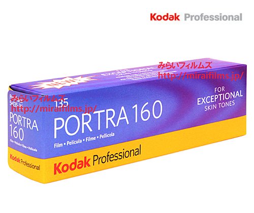 コダック　kodak　PORTRA160. 36Ex 5本パック  35mm