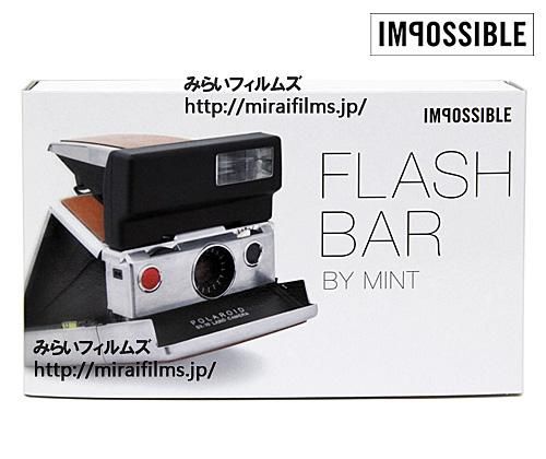 Impossible フラッシュ・バー 1箱 - みらい フィルムズ オンラインショップ