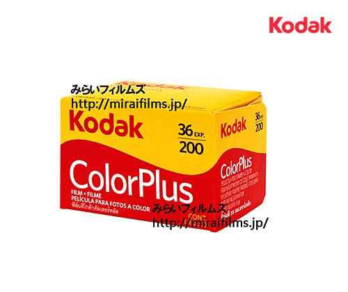 Kodak カラープラス　35mmカラーネガフィルム 10本セット！