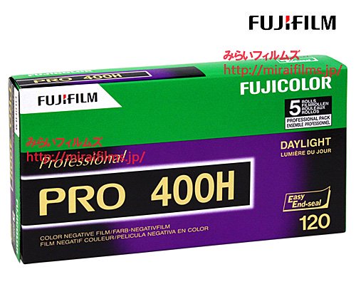 FUJIFILM プロ用ネガ PRO 400H 120 5本 2023/10